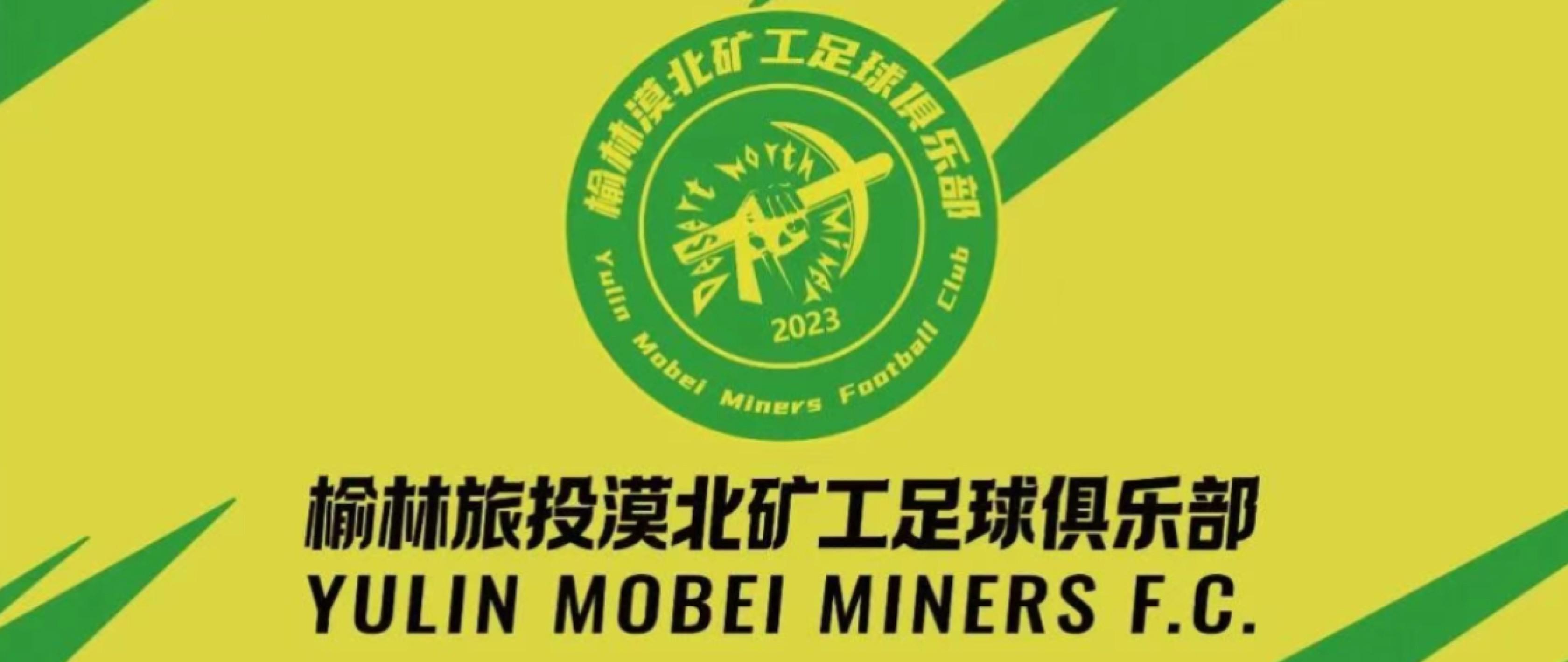 kaiyun-官方：张校、陈汇丰、董旭等6名球员加盟中冠榆林漠北矿工